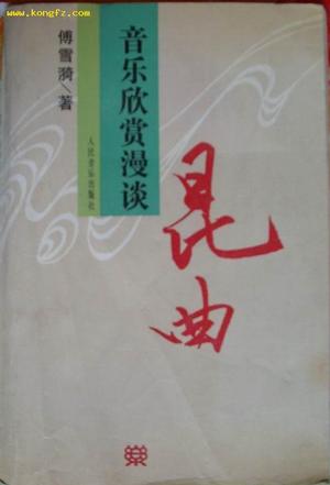 kunqu.jpg