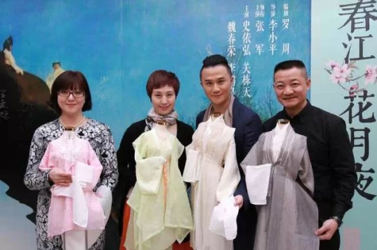 主演魏春荣、史依弘、张军、李鸿良手捧服装人偶（由左至右）